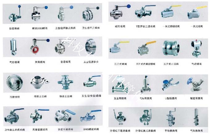 專(zhuān)業(yè)衛(wèi)生級(jí)閥門(mén)、球閥、蝶閥、止回閥、隔膜閥