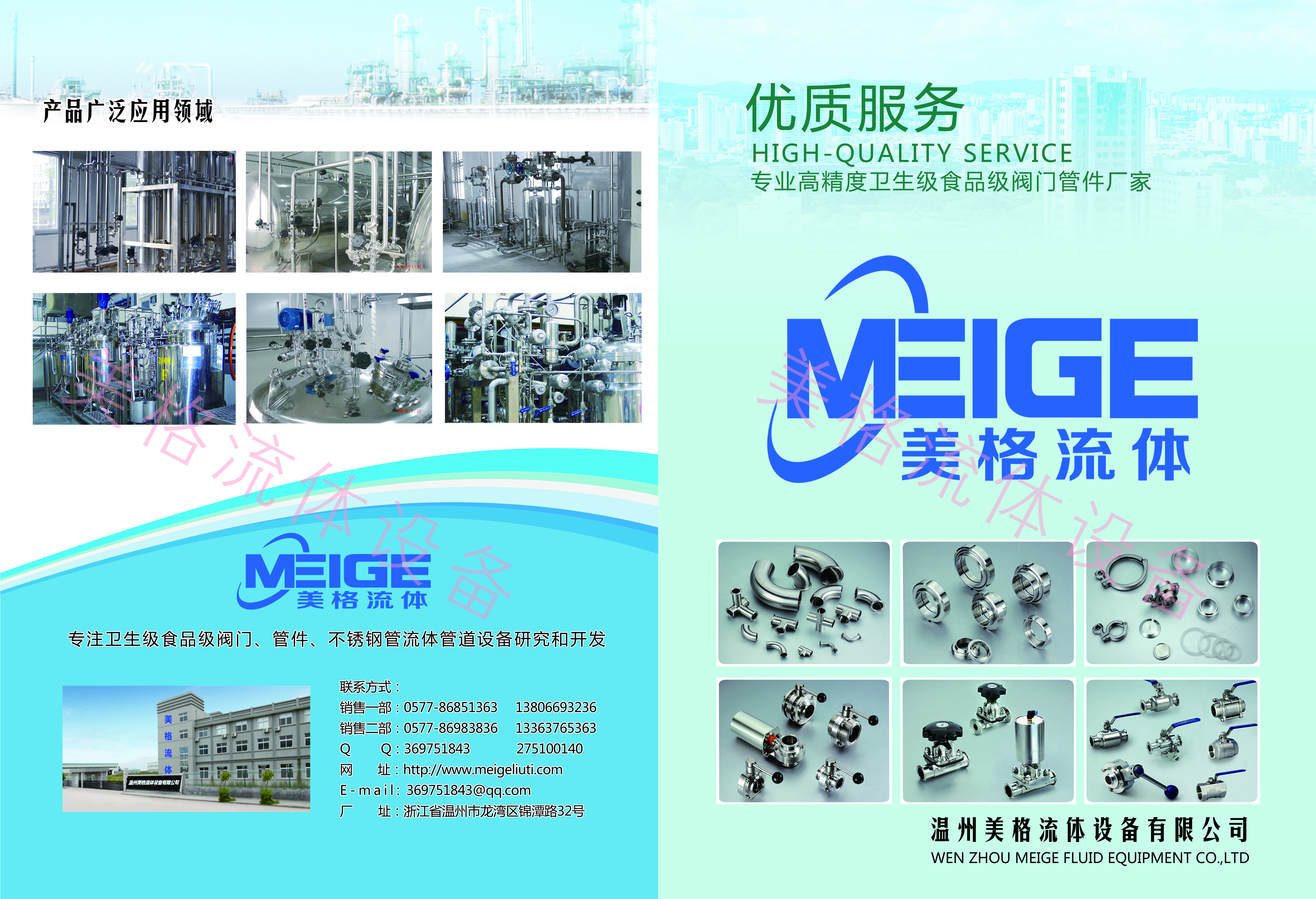 滋權(quán)316衛(wèi)生級(jí)管件、316L食品級(jí)不銹鋼管件在飲水業(yè)的用途